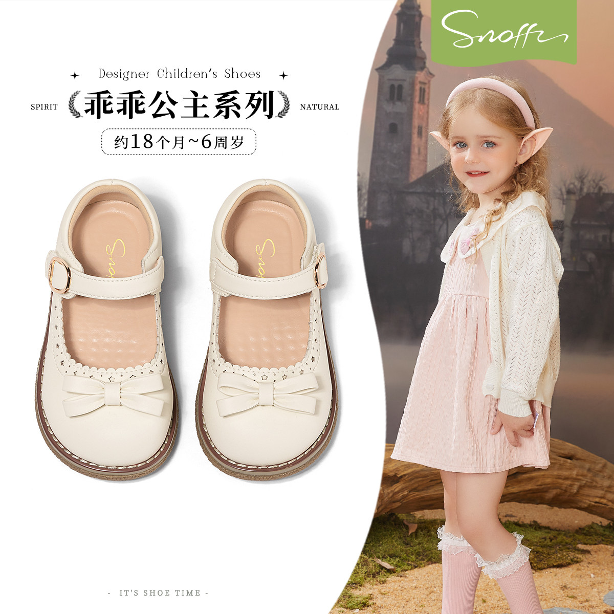 斯纳菲女童公主皮鞋2026春秋季新款白色儿童软底防滑小女孩鞋新品