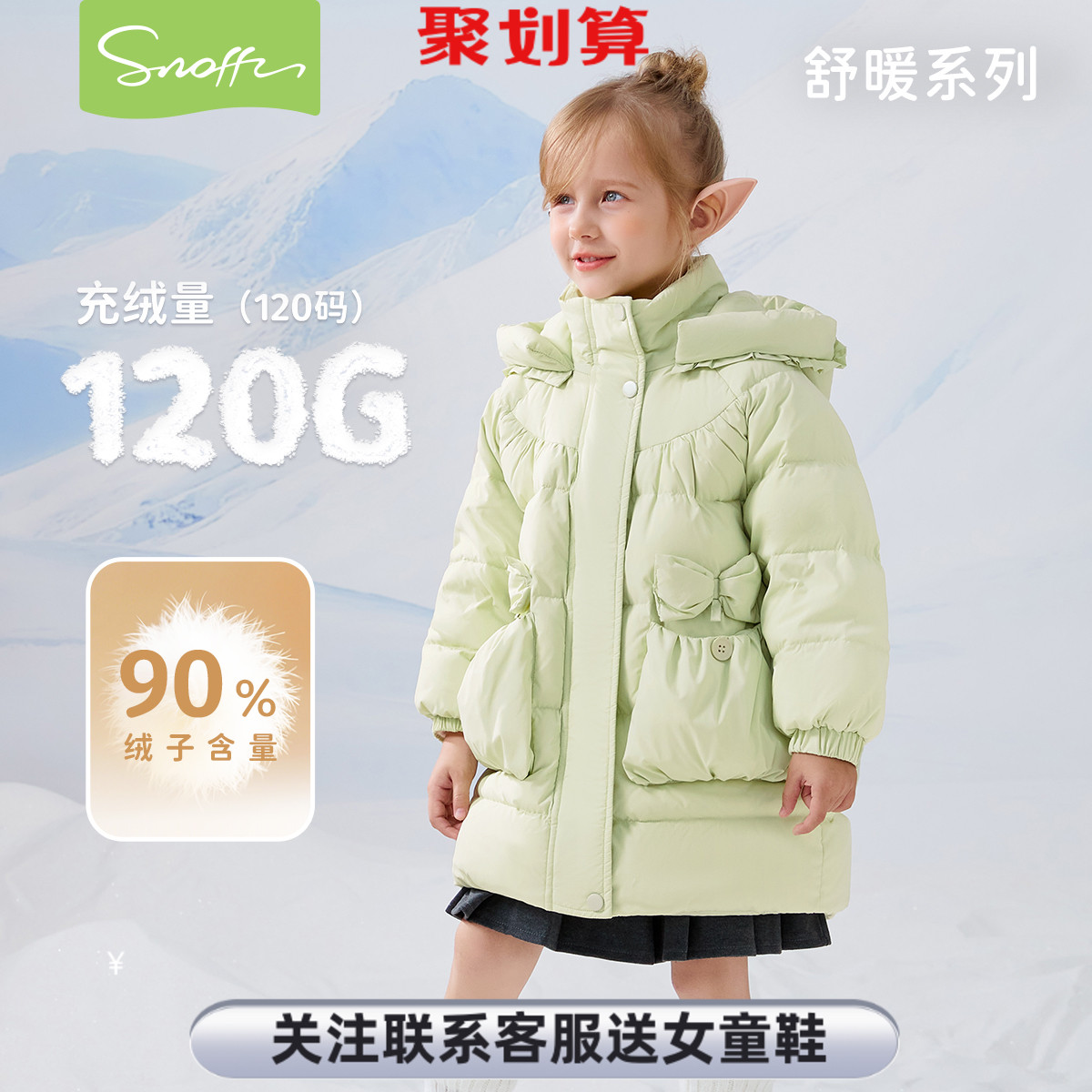 女童羽绒服外套秋冬款2025新款童装国标90白鸭绒加厚保暖三防棉服