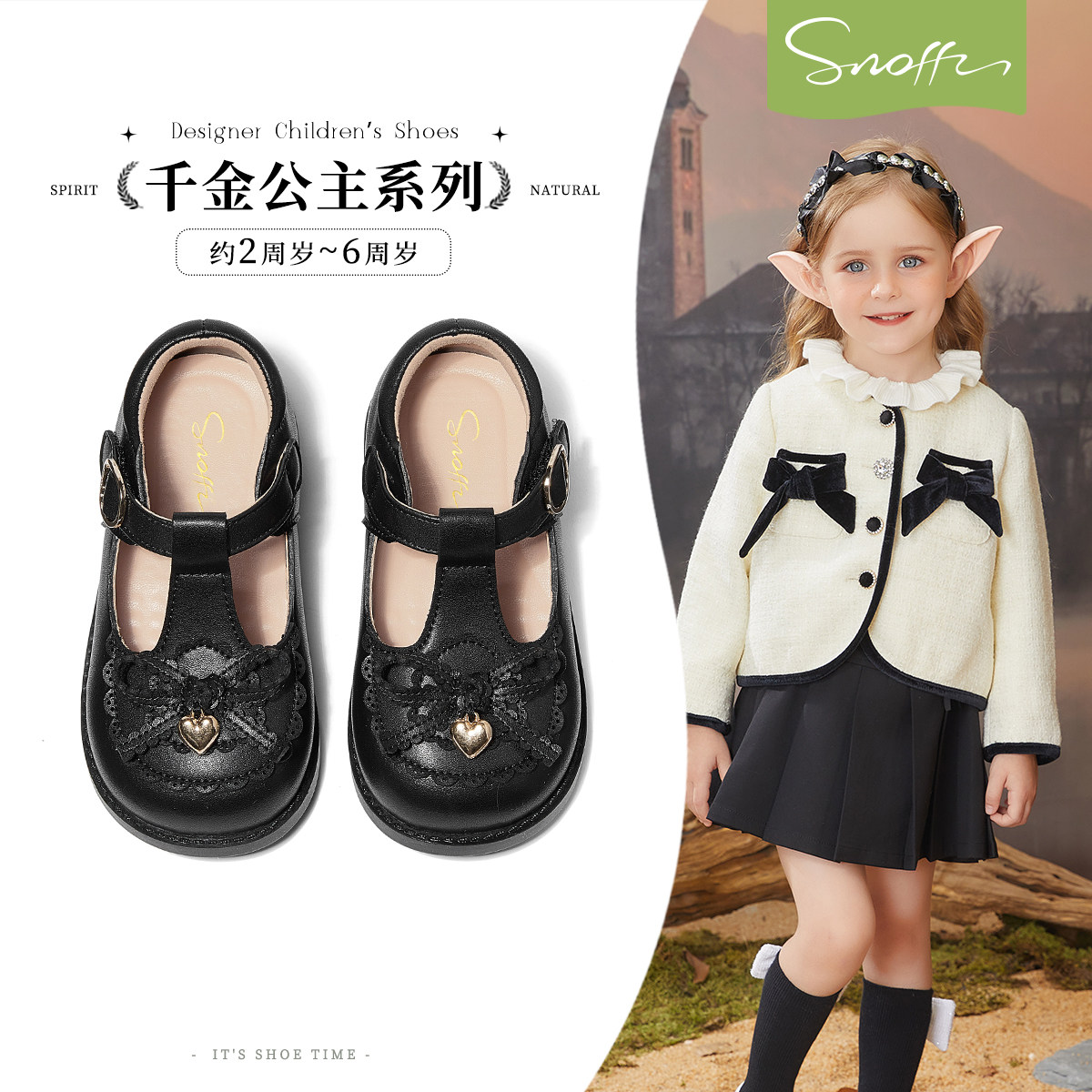 斯纳菲勃肯鞋优质女童皮鞋公主鞋秋季新款小女孩结宝宝鞋时尚配搭