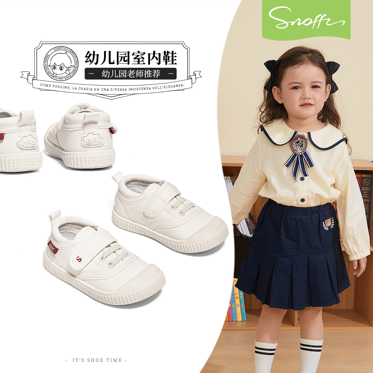 斯纳菲女童帆布鞋2026春季新款幼儿园室内鞋软底百搭休闲鞋