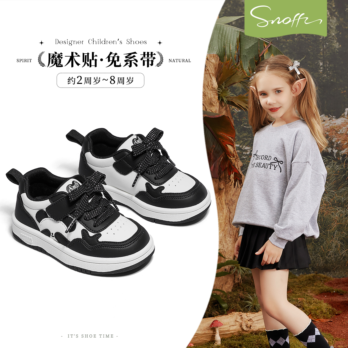 斯纳菲商场同款女童运动鞋