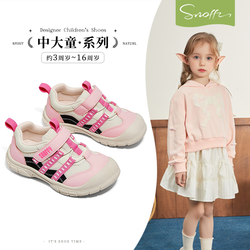 斯納菲運動鞋中大童防滑戶外