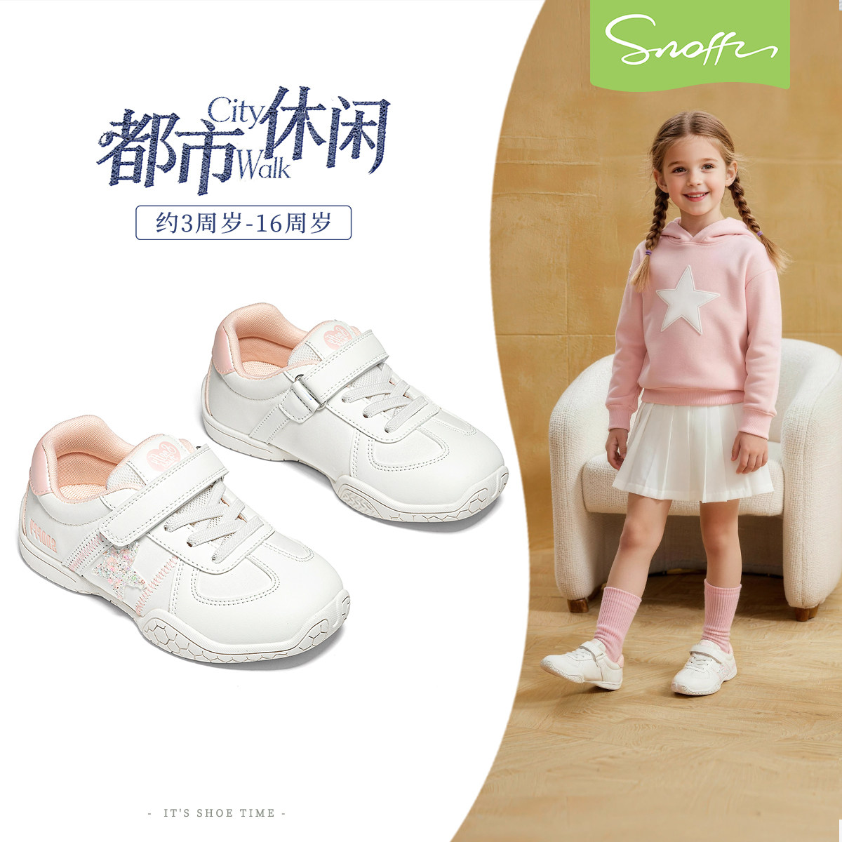斯纳菲女童德训鞋2026春秋透气魔术贴休闲运动鞋3-6岁小白鞋新品