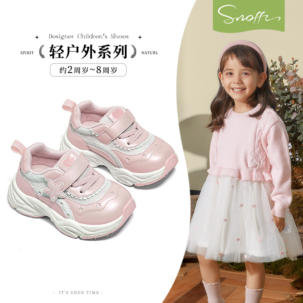 斯纳菲女童运动鞋防滑透气2026年春秋季新款户外休闲鞋商场同款