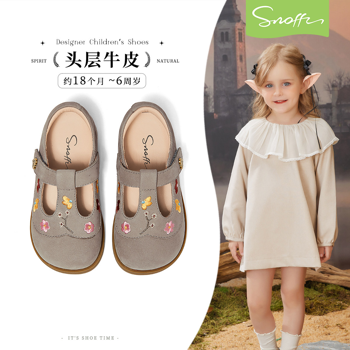 斯纳菲女童皮鞋2026年春秋新款儿童国风绣花小鞋宝宝大童单鞋软底
