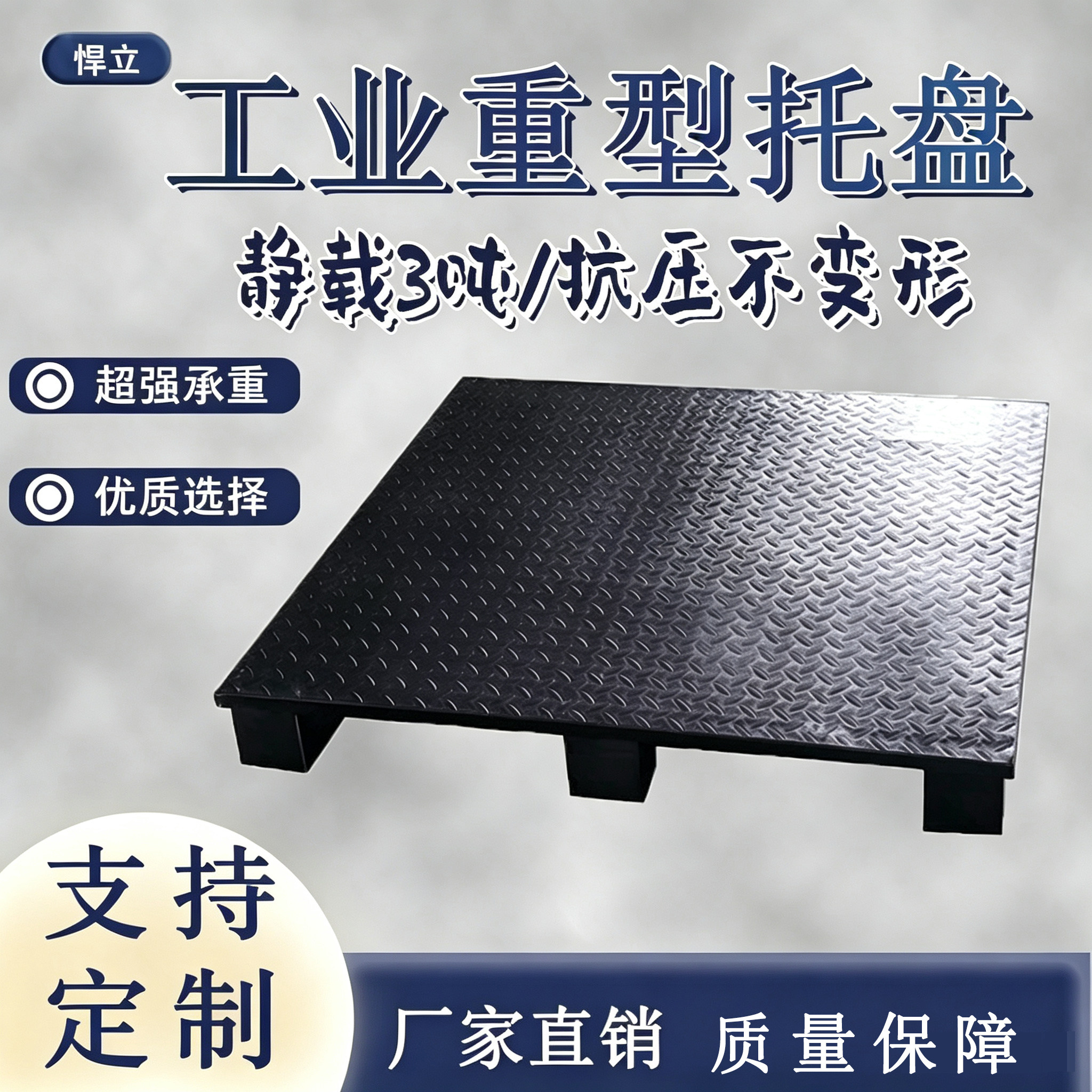 铁托盘叉车钢制重型货架托盘垫板定制仓库工业立库托盘铁栈板卡板