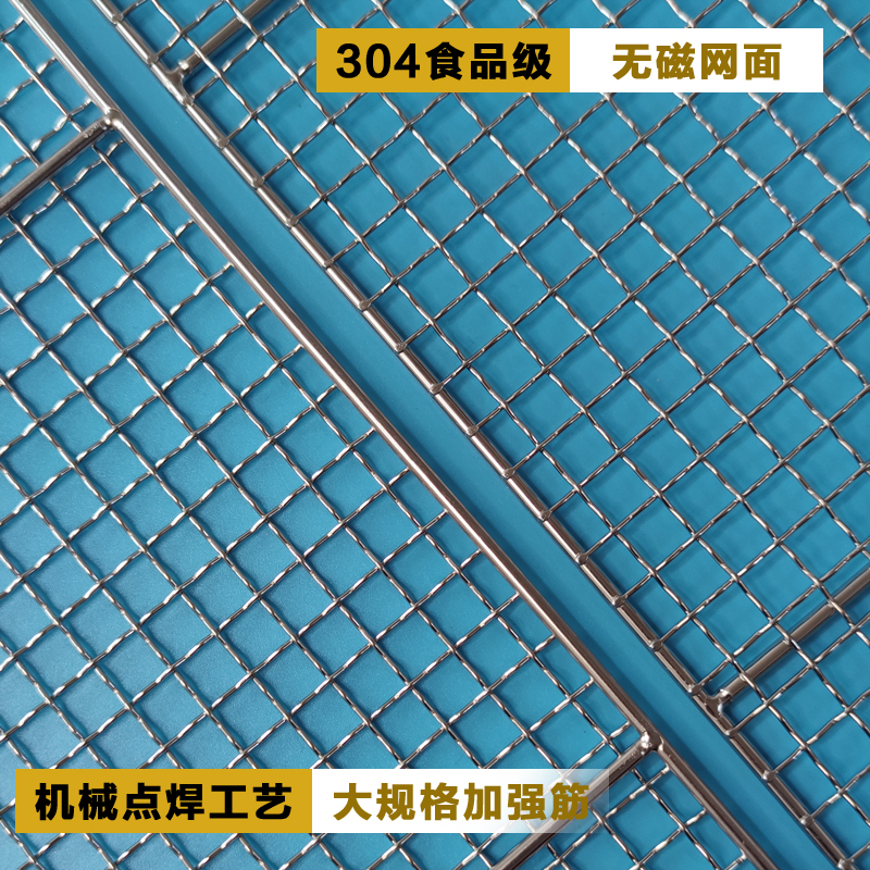 速发烧烤网不锈钢白钢加粗商用网格迷你日式户外烤肉篦子烤箱烤网