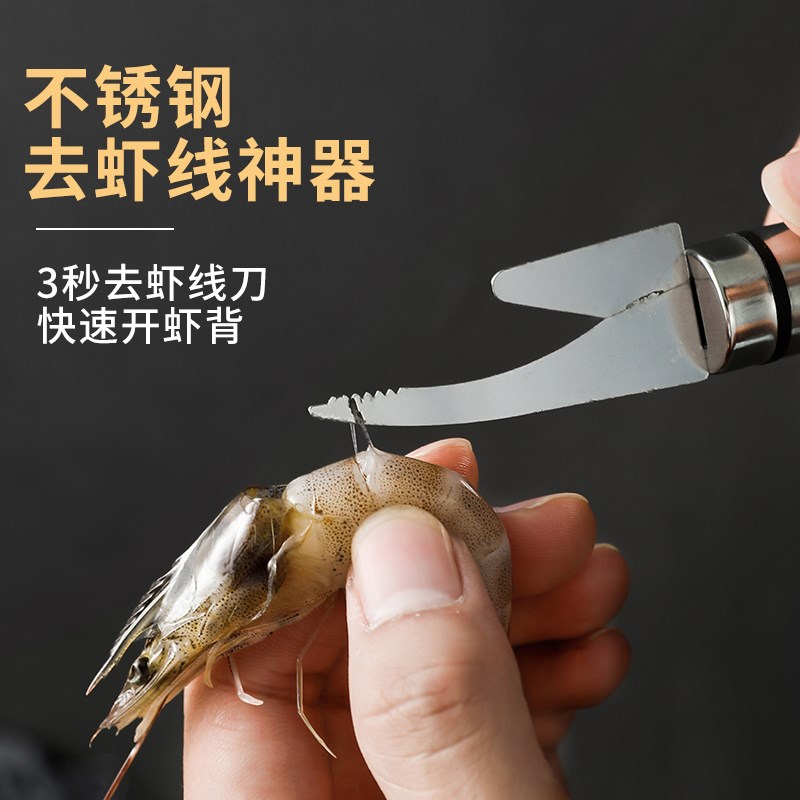 速发不锈钢虾线剔除刀挖虾胃剥虾壳取虾线神器挑去虾线开虾背龙眼
