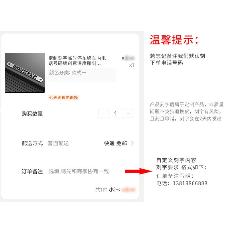 现货速发车载移车创意个性挪车号码牌金属雕刻汽车临时停车号码牌
