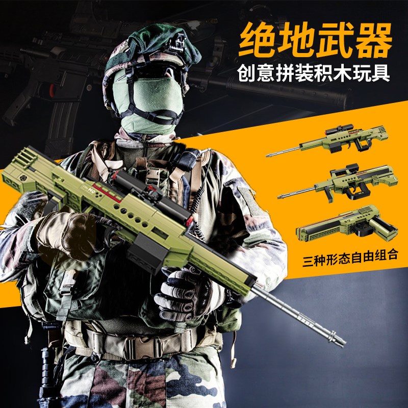 速发积木awm积木枪拼装玩具m2488k5-6-7岁