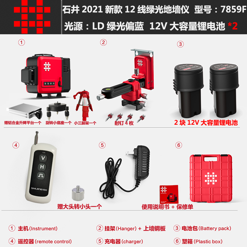 速发水平仪 高精度 12线绿光蓝光多功能贴地贴墙投线仪