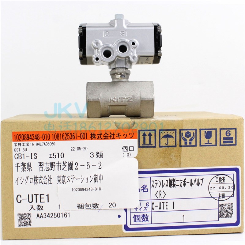 速发北泽KITZ气动球阀C-UTE不锈钢6气控阀C-1 C-2 D20