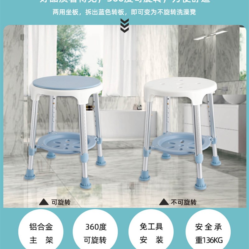 速发旋转洗澡坐凳老人椅子浴室化妆室高度可调防滑孕妇