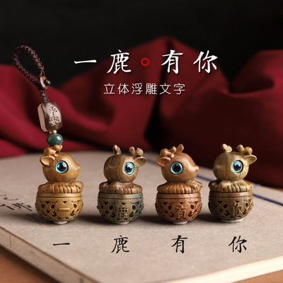 速发绿檀一路平安汽车扣挂件精致小鹿香囊香丸盒手机吊饰生日礼物