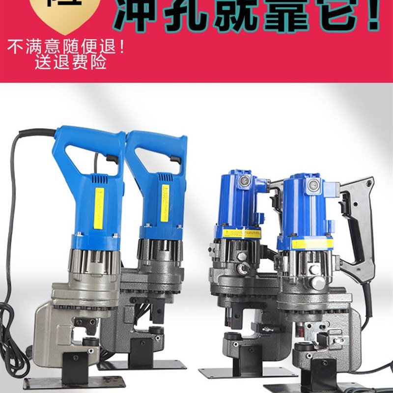 速发MHP-20手提式电动冲孔机液压角铁槽钢开孔机小型不锈钢打孔神