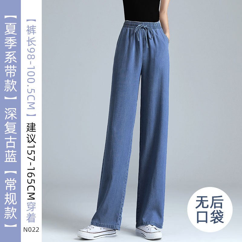 速发牛仔裤夏天薄款高腰宽松直筒夏季浅色天丝阔腿裤