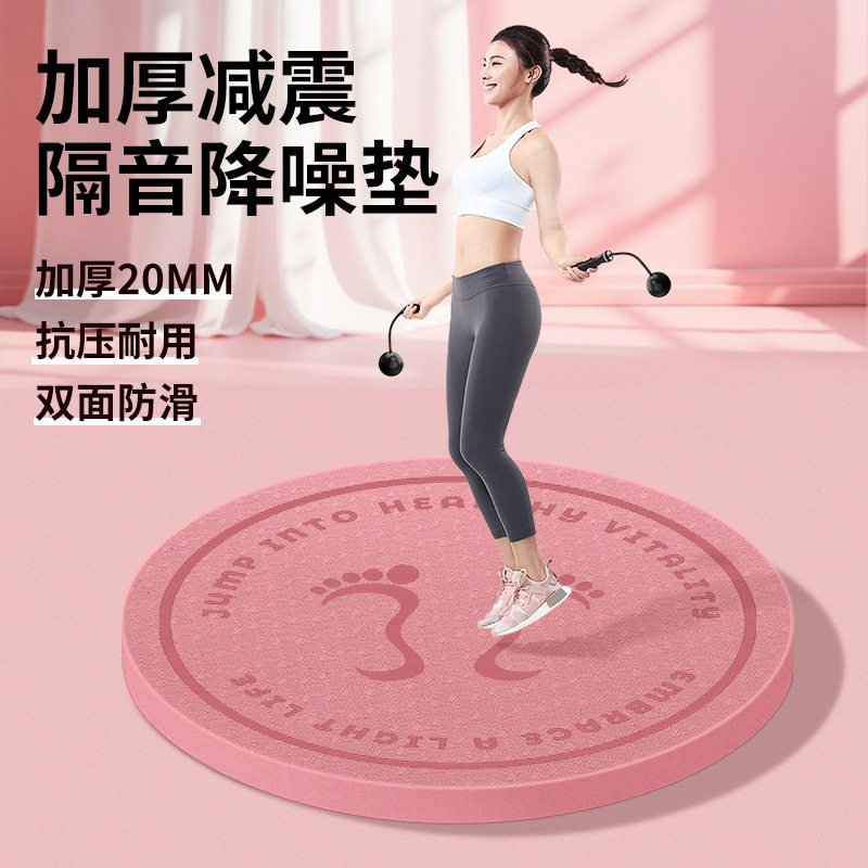 跳绳专用隔音垫圆形加厚20mm防滑