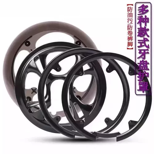 适用捷安特自行车链条保护罩