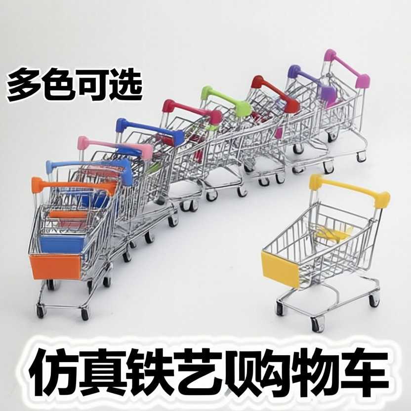 儿童仿真迷你购物车过家家食物超市微缩手推车玩具金属模型小摆件
