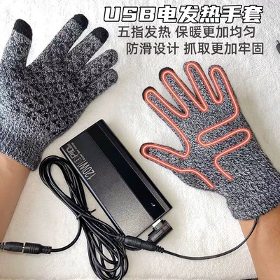 USB电发热手套防滑五指手背保暖