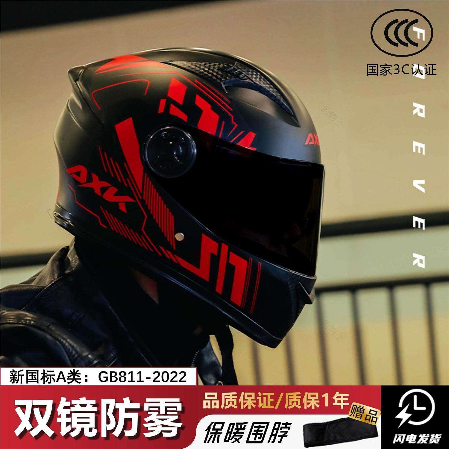 新国标品质摩托车头盔男女士双镜防雾电动车全盔情侣冬季保暖