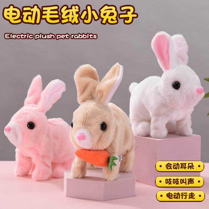 小兔子毛绒玩具女孩可爱电动玩偶
