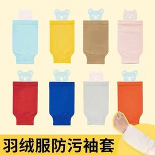 弹力防污羽绒服防脏套袖专用儿童隐形护袖学生校服袖套办公室袖头