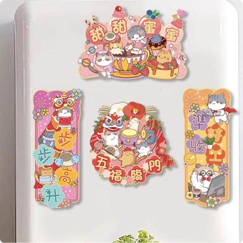 2026挥春港版对联卡通可爱立体门贴门幅春节过年装饰贴画春联布置,家居饰品,门贴,淘宝优惠券,粉丝福利购,淘宝优惠卷