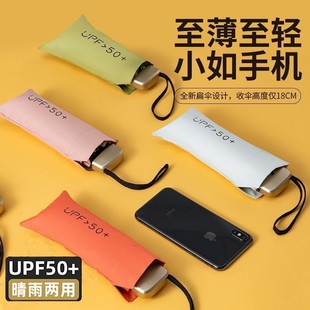 口袋伞超轻小超细12cm五折太阳雨伞卡片黑胶防紫外线折叠遮阳伞