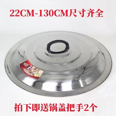 不锈钢盖加厚炒锅盖子炒菜小锅盖
