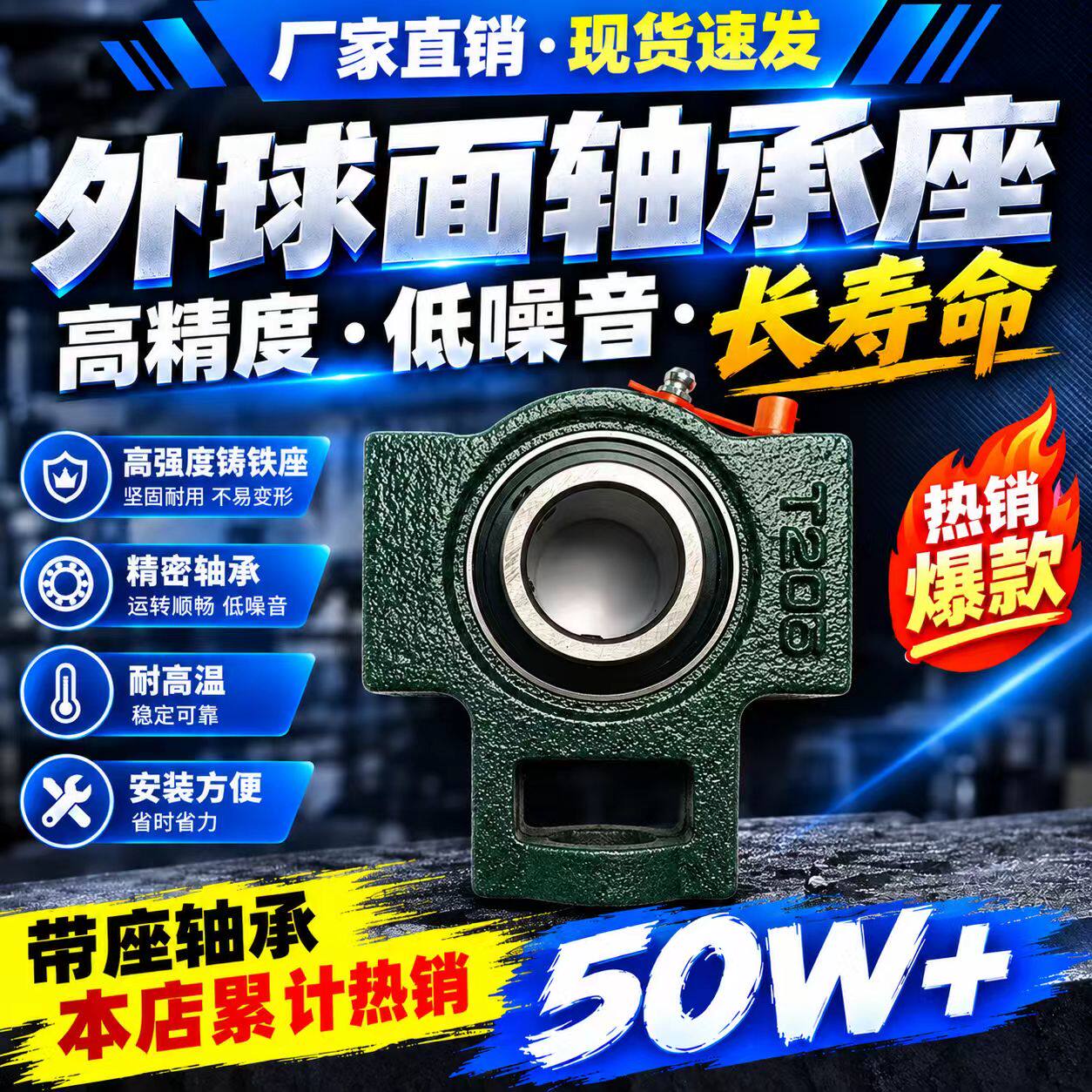 滑块带座外球面轴承UCT204 205 206 207 208