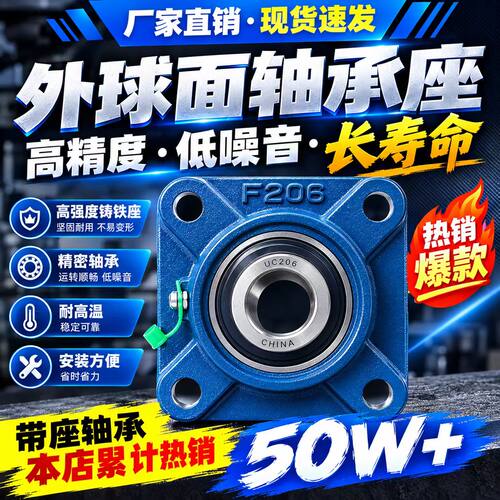 铸铁/铸钢/免维护/耐高温外球面