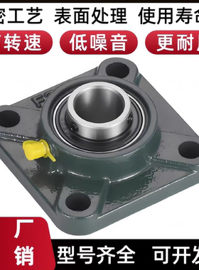 铸铁/铸钢/免维护/耐高温外球面方型座UCF204 205 206 207 208