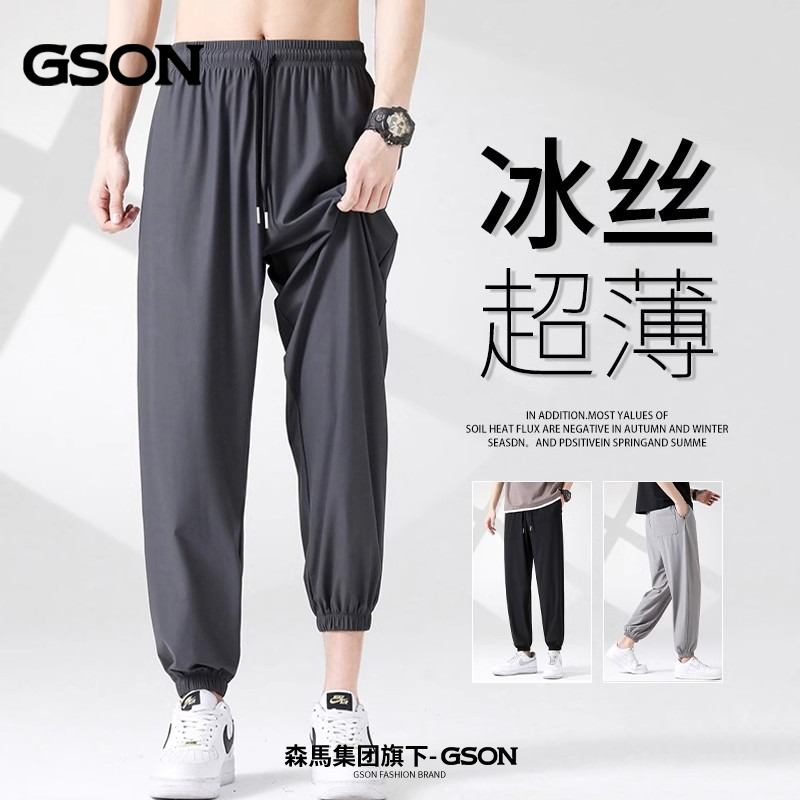 森马集团GSON冰丝裤子男士夏季薄款运动速干男裤新款透气休闲长裤_淘宝内购会_男装-第2张图片-提都小院
