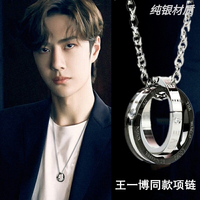 王一博同款双环双圈戒指项链男士纯银潮个性吊坠情侣款一对饰品
