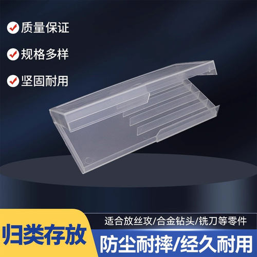 EDKE钻头丝攻塑料盒收纳工具盒子