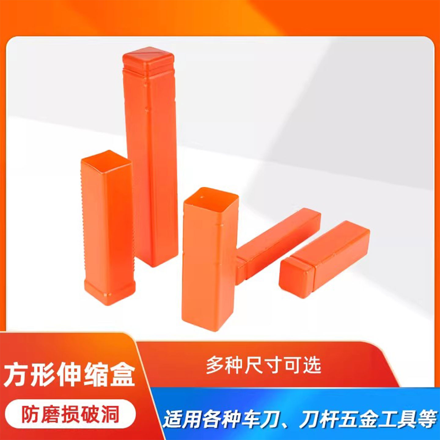 EDKE橘红色长方形伸缩塑料盒收纳