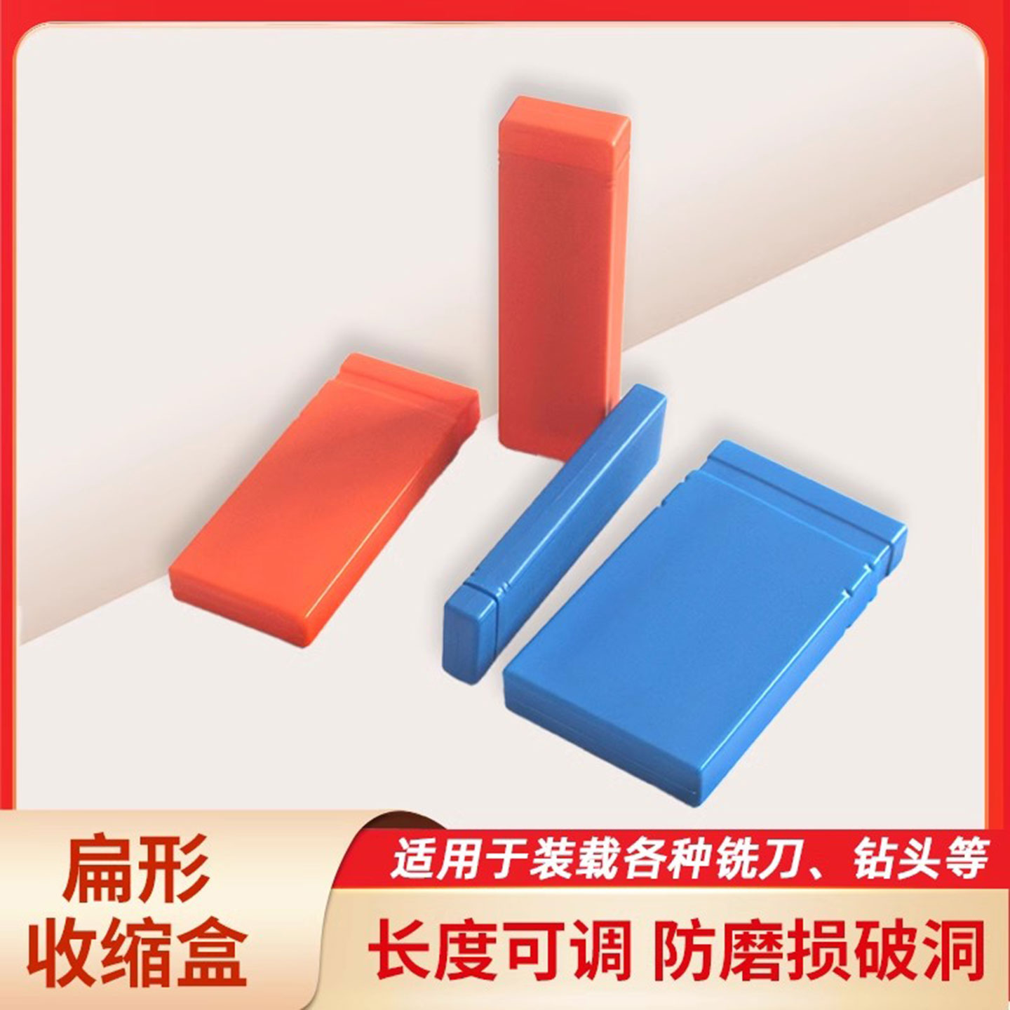 EDKE长方形扁伸缩收纳盒