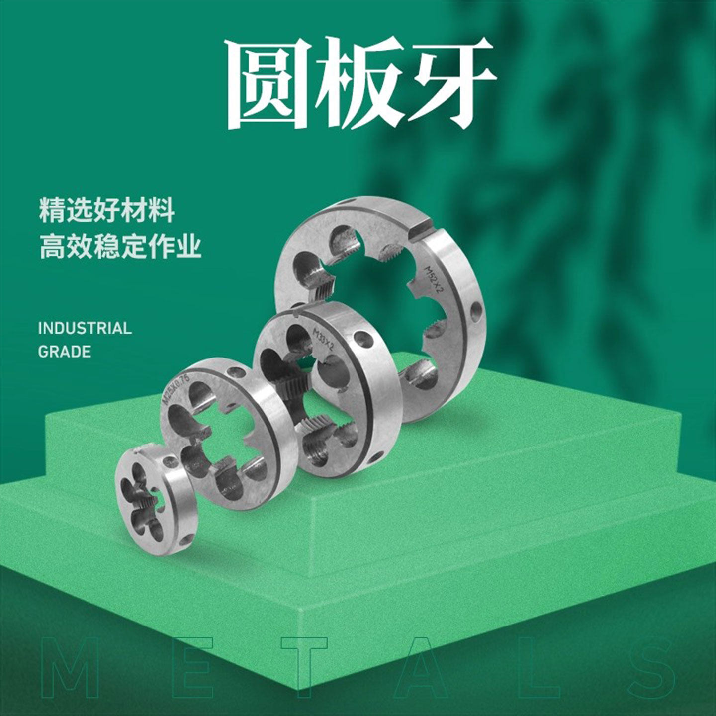 公制圆板牙非标细牙手动螺纹套丝M3M4M5M6M7M8M9M12M14左板牙扳手