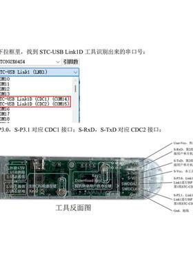 新版STC USB Link1D6 STC8 STC32单片机脱机烧录器 仿真器 下载器