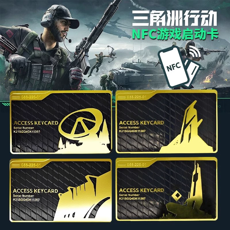 三角洲行动房卡周边金属质感带NFC国王总裁卡送朋友礼物游戏周边