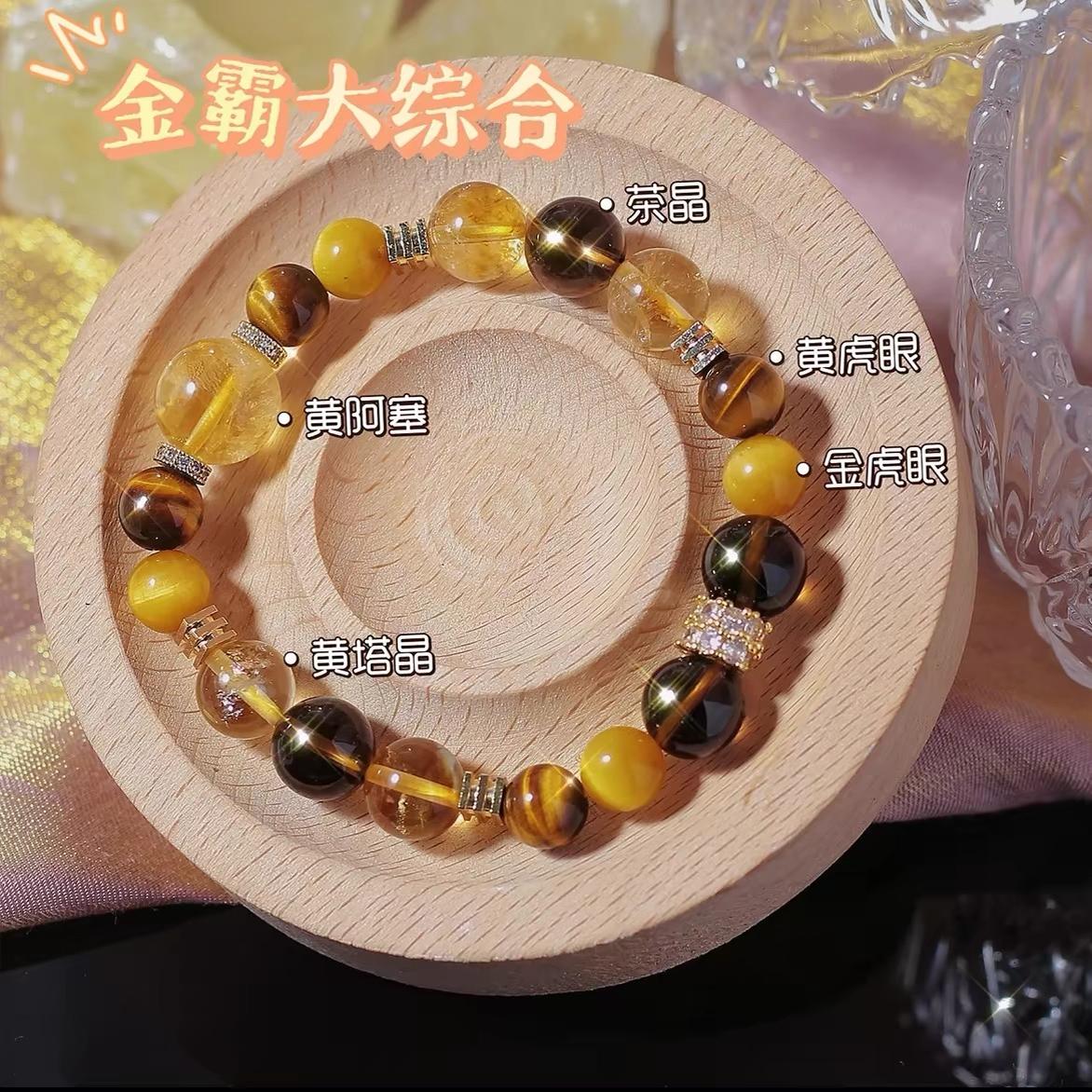 【金霸大综合】天然黄塔晶金虎眼茶晶设计手链情侣闺蜜同款-N