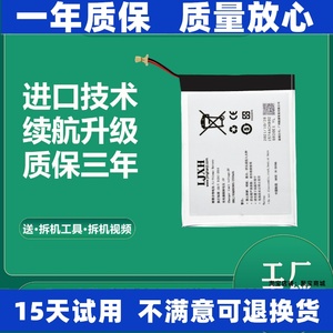 适用掌阅iReader Light2 Pro电子书 阅读器 阅览器电池 原装