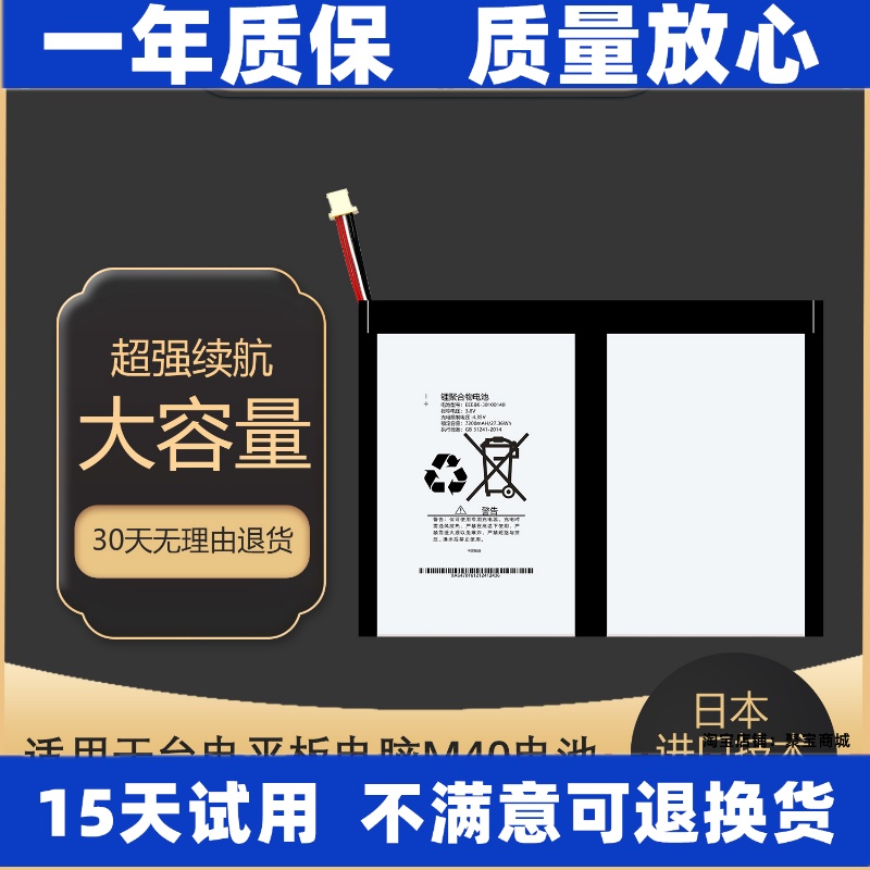 LJXH/锂聚芯合适用台