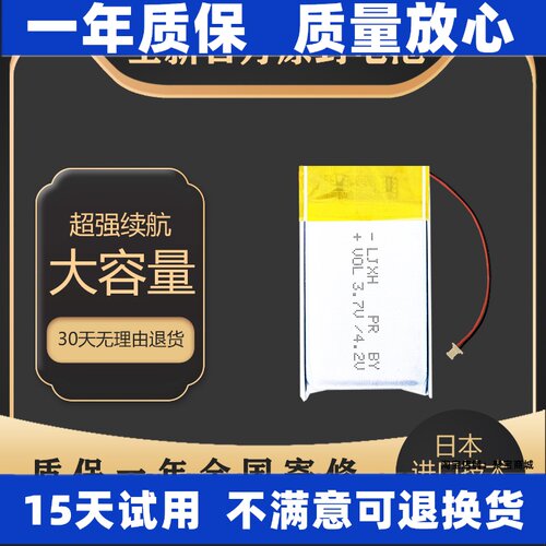 LJXH电池适用于Iriver