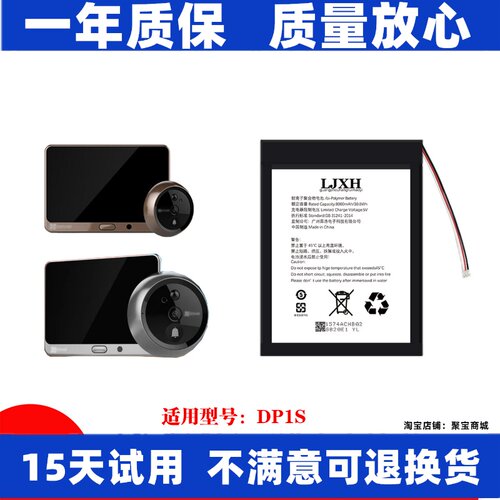 适用于海康威视萤石DP1S/
