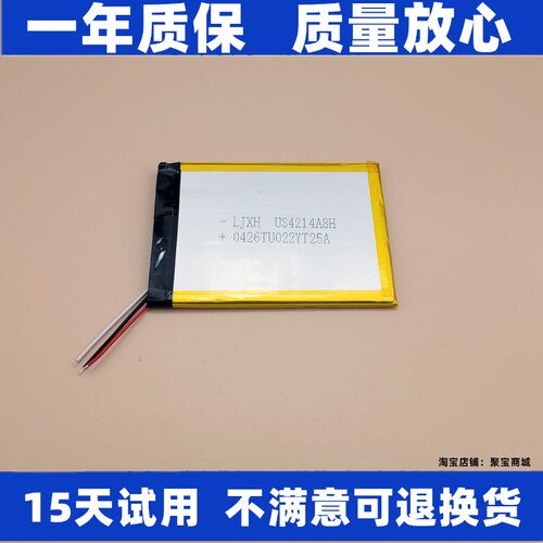 LJXH电池适用于8564A9P