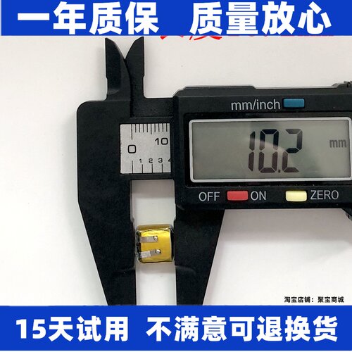 LJXH电池适用于400909