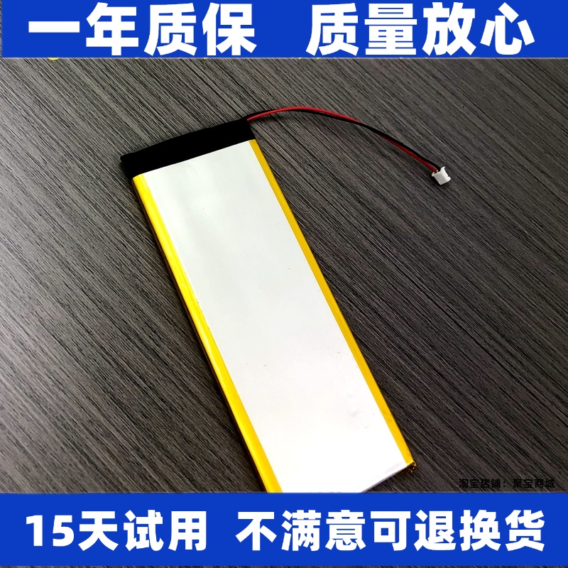 LJXH电池适用于狼蛛f98