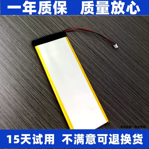 LJXH电池适用于狼蛛f98